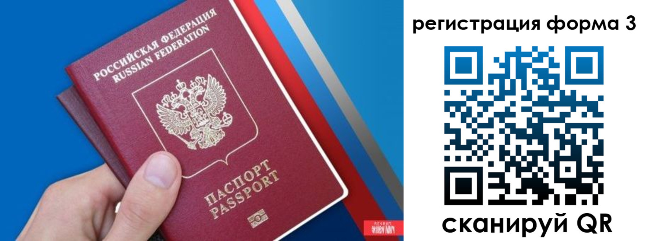 временная регистрация госуслуги в Удмуртии