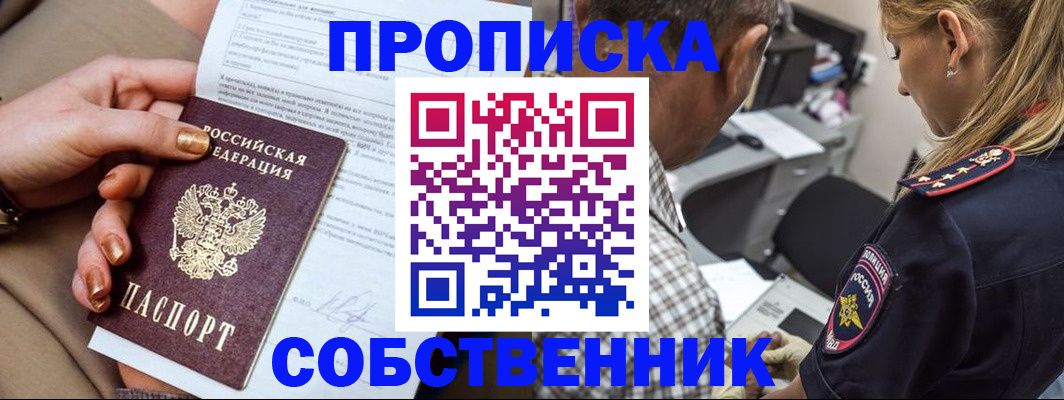 миграционный учет в Удмуртии