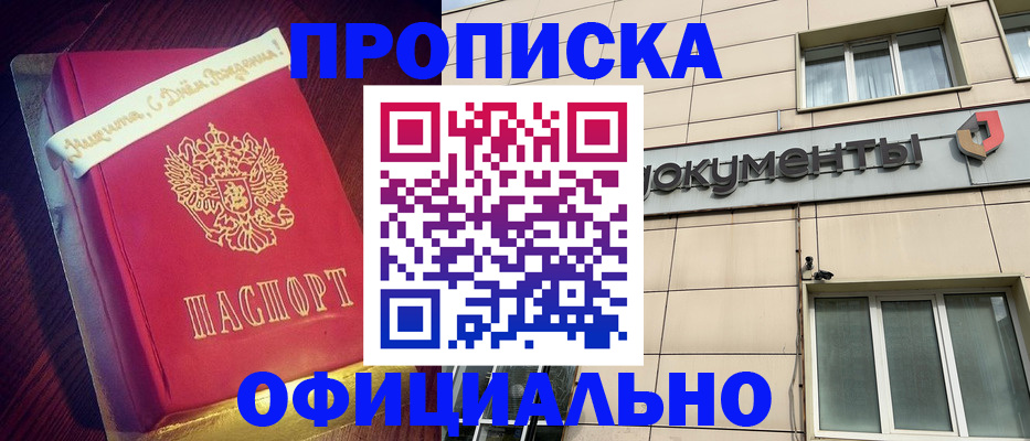 временная регистрация в квартире в Удмуртии