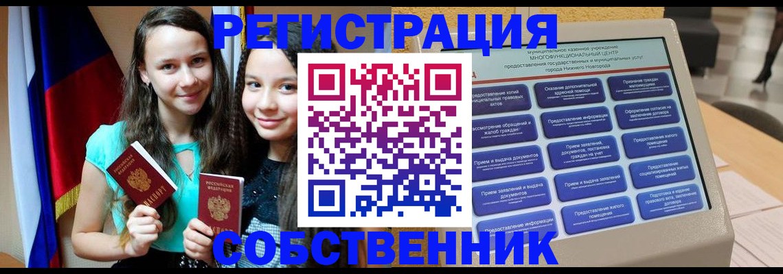 регистрация для дет. сада в Удмуртии