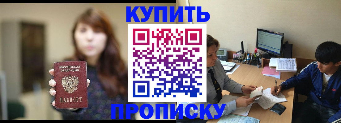 временная регистрация госуслуги в Удмуртии