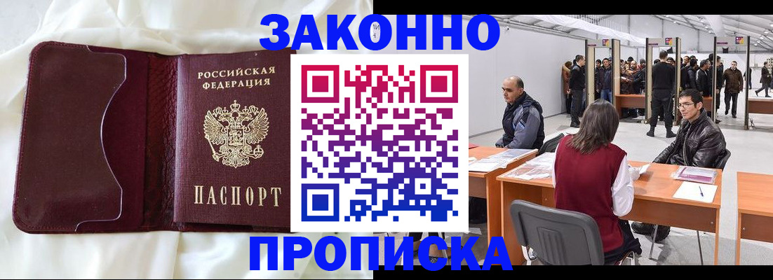 прописка для военкомата в Удмуртии